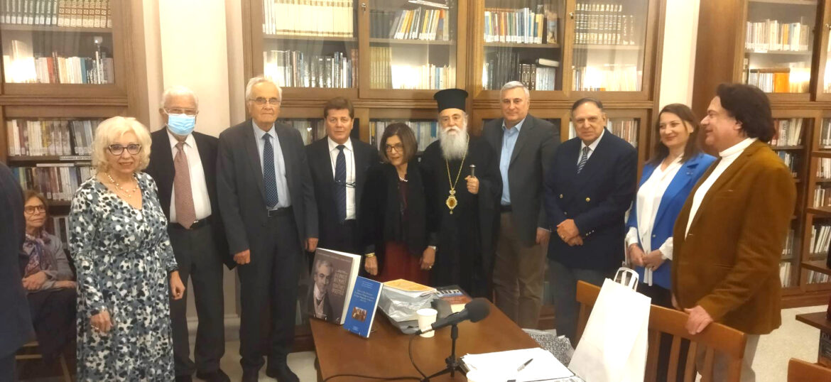 Λαμπερή εκδήλωση με σημαντικούς ανθρώπους του πνεύματος στην Βιβλιοθήκη Ζακύνθου